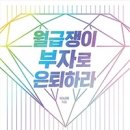 부자1호2호 이미지