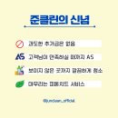 청북 이지더원 | 평택 청북 이지더원 아파트 부분인테리어 줄눈 시공후 입주청소