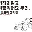 우리막창 - 경주시 백률로57번길 33 | 우리막창