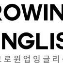 잉글리쉬클럽영어교습소