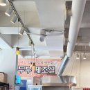 보재기 손두부