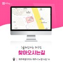 제주한의원 이미지