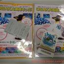 2011 01 16 오사카 가이유칸