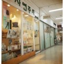 (주)에버앤에버