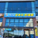 바다양푼이동태탕거제하청점 | 거제밥집 바다양푼이동태탕으로 든든한 한끼 해결