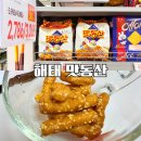 감자와 맛동산 | [味の丘お菓子編] 해태 맛동산 구매후기 : 맛도리 동산이 세일 하는건 첨본다만 이마트에서 해줘서...