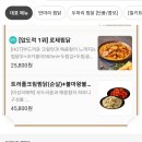 두마리찜닭 두찜 연제구청점 이미지