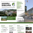 성균관대학교 정보통신대학원 이미지