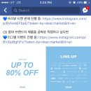 디자이너 브랜드 옷 최대 80%할인한대!(°▽°) 이미지