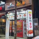 통큰찜닭 이미지