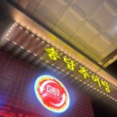송담추어탕 미아점 | 성북 미아사거리 맛집 몸보신에 좋은 송담추어탕 서울미아점 내돈내먹 솔직후기