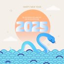 청목상사 | 2025 을사년 연하장 인사말 모음 청목뱀의 해, 새해를 여는 따뜻한 문구