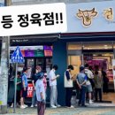 감성정육점