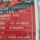 미스터쭈푸드 양념 매운 쭈꾸미 볶음 밀키트 구매