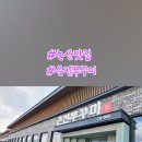 은진쭈꾸미 이미지
