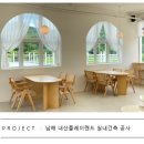 남해내산플레이랜드