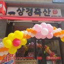 상경축산 이미지