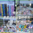 굿모닝장터 이미지