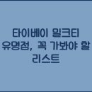 유명 이미지