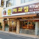 빅제과점 이미지