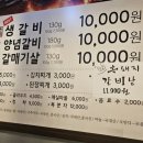 동래돼지갈비 이미지