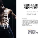 다이어트캠프 이미지