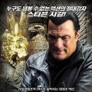 트루저스티스 (True Justice, 2011) - 액션, 스릴러 | 미국 | 90 분 | 개봉 2011-06-30 | 스티븐 시걸 (케인 역) 이미지