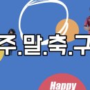 한상운풋볼스튜디오 이미지