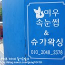 미랑헤어샵 - 청주시 상당구 | 미랑헤어샵