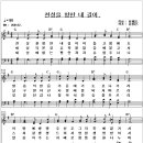 천성을 향한 내 길이.(AIs 260916) 이미지