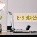 VISA이민행정사 네이버블로그
