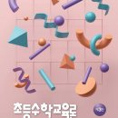 지니쌤수학교습소