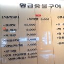 황금숯불 이미지