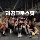중부-현장-중부-318 | 세종 크로스핏 다이어트 함께해서 재미있는 라곰트레이닝