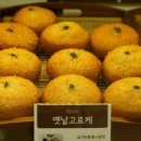 고로케쿡 이미지