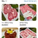 예소담식육식당 네이버블로그