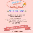 청주강내도서관 이미지