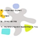 법인장산