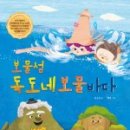 아침바다독도