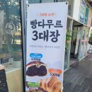 이마트24장산신화하니엘점 | [부산 해운대빵집 추천] 빵다무르, 장산역 디저트 맛집