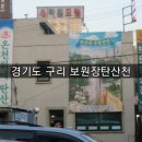 보원에너지 이미지