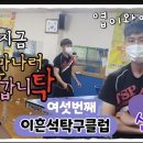 좋아요탁구클럽