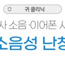 더열린이비인후과의원 이미지