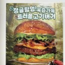 보람동_세종시청 정문1 | 세종[보람동] 육즙터지는 수제버거 맛집, 왓더버거 세종시청점 탐방