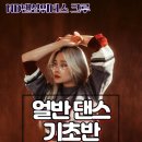위더스댄스