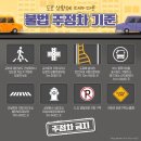 주정차24 이미지