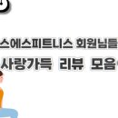 에스에스피트니스 이미지