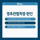 올바른마취통증의학과의원 이미지