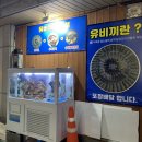 김선장회포차