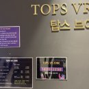 탑스게임장 이미지